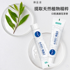 小苏打海盐牙膏（卓越互敏）