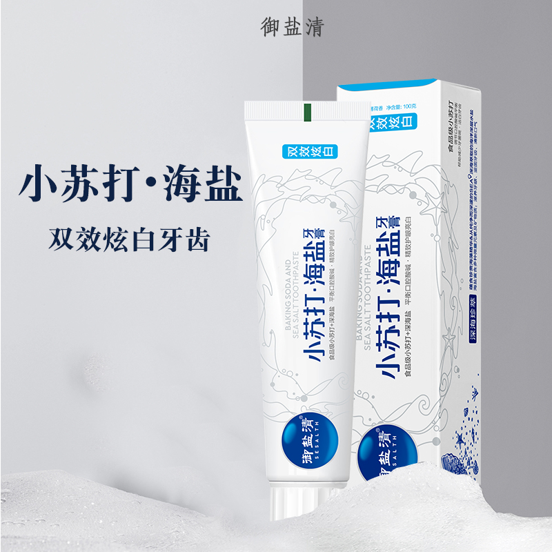 小苏打海盐牙膏（双效炫白）