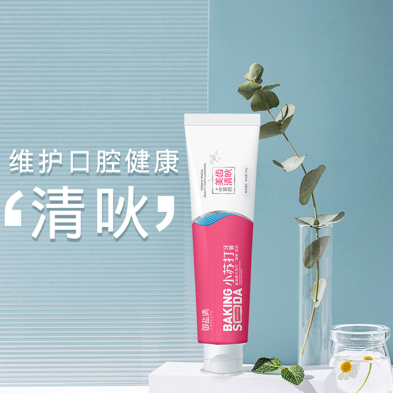 小苏打牙膏（美齿清吙）