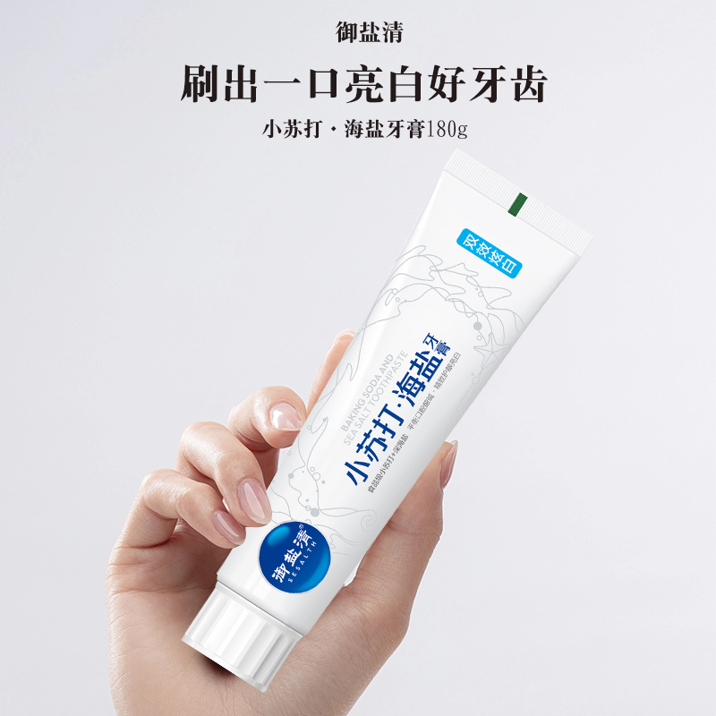 小苏打海盐牙膏（双效炫白）