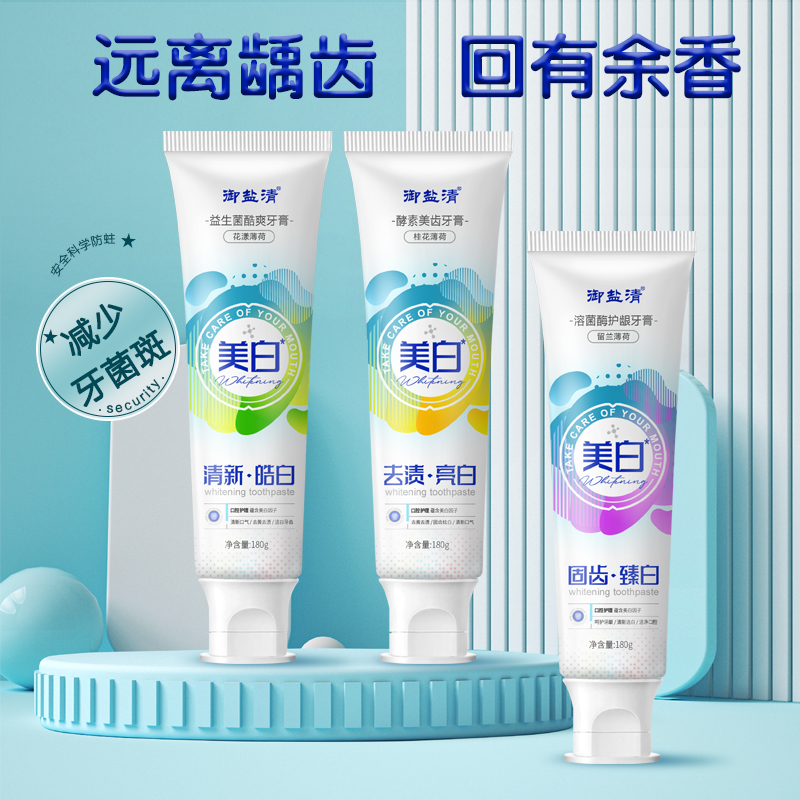 御盐清美白牙膏