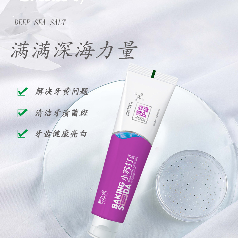 小苏打牙膏（清焱护龈）